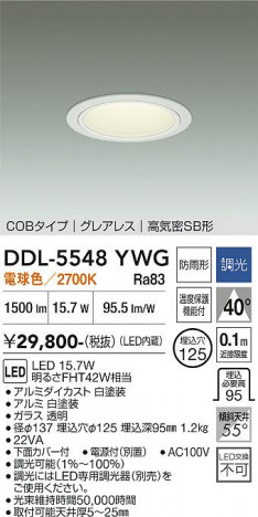 ���ʼ̿� | DAIKO ����ŵ� ������饤��(��������) DDL-5548YWG