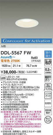 ���ʼ̿� | DAIKO ����ŵ� Ĵ��������饤�� DDL-5567FW