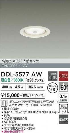 ���ʼ̿� | DAIKO ����ŵ� �ʹ����󥵡��ե�����饤�� DDL-5577AW