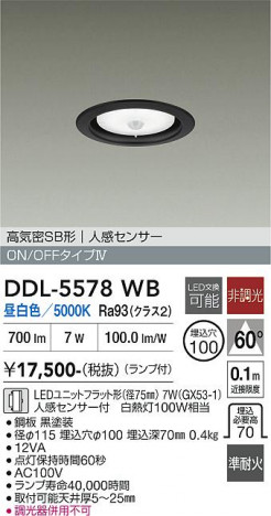 ���ʼ̿� | DAIKO ����ŵ� �ʹ����󥵡��ե�����饤�� DDL-5578WB