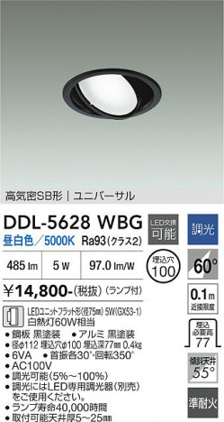 ���ʼ̿� | DAIKO ����ŵ� ��˥С����������饤�� DDL-5628WBG