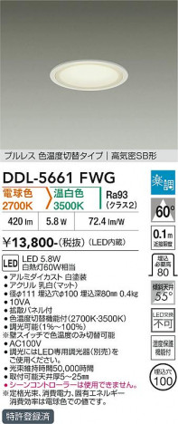 ���ʼ̿� | DAIKO ����ŵ� ���������إ�����饤�� DDL-5661FWG