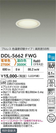 ���ʼ̿� | DAIKO ����ŵ� ���������إ�����饤�� DDL-5662FWG