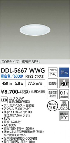 ���ʼ̿� | DAIKO ����ŵ� ������饤�� DDL-5667WWG
