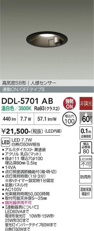���ʼ̿� | DAIKO ����ŵ� �ʹ����󥵡��ե�����饤�� DDL-5701AB