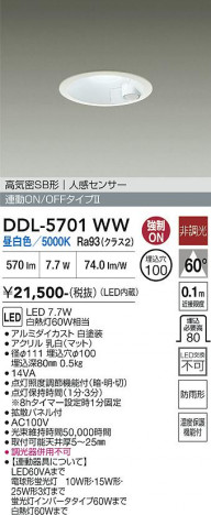 ���ʼ̿� | DAIKO ����ŵ� �ʹ����󥵡��ե�����饤�� DDL-5701WW