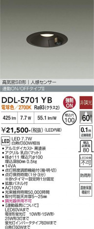 ���ʼ̿� | DAIKO ����ŵ� �ʹ����󥵡��ե�����饤�� DDL-5701YB