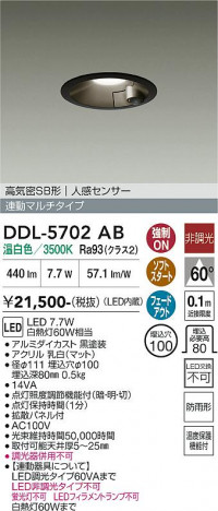 ���ʼ̿� | DAIKO ����ŵ� �ʹ����󥵡��ե�����饤�� DDL-5702AB