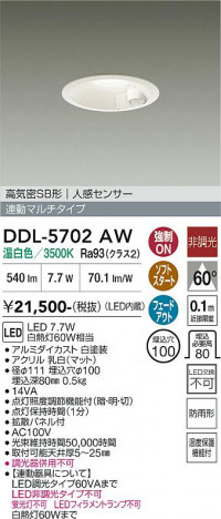 ���ʼ̿� | DAIKO ����ŵ� �ʹ����󥵡��ե�����饤�� DDL-5702AW