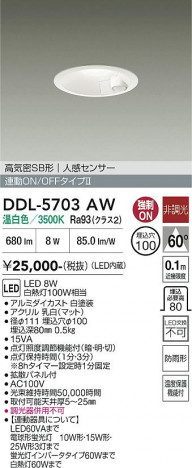 ���ʼ̿� | DAIKO ����ŵ� �ʹ����󥵡��ե�����饤�� DDL-5703AW