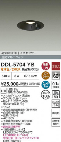 ���ʼ̿� | DAIKO ����ŵ� �ʹ����󥵡��ե�����饤�� DDL-5704YB