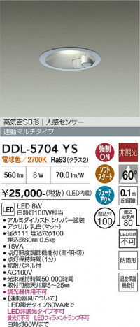 ���ʼ̿� | DAIKO ����ŵ� �ʹ����󥵡��ե�����饤�� DDL-5704YS