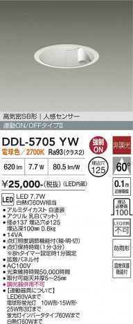 ���ʼ̿� | DAIKO ����ŵ� �ʹ����󥵡��ե�����饤�� DDL-5705YW
