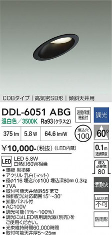 ���ʼ̿� | DAIKO ����ŵ� ������饤�� DDL-6051ABG