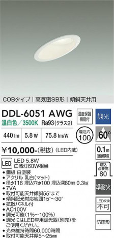 ���ʼ̿� | DAIKO ����ŵ� ������饤�� DDL-6051AWG