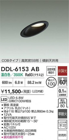 ���ʼ̿� | DAIKO ����ŵ� ������饤�� DDL-6153AB
