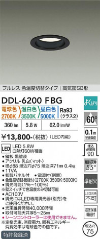 ���ʼ̿� | DAIKO ����ŵ� ���������إ�����饤�� DDL-6200FBG