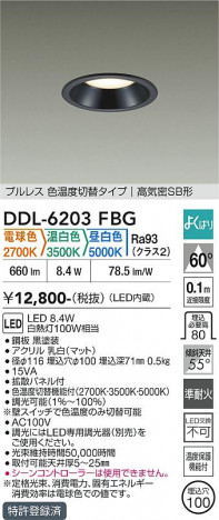 ���ʼ̿� | DAIKO ����ŵ� ���������إ�����饤�� DDL-6203FBG