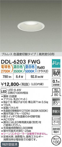 ���ʼ̿� | DAIKO ����ŵ� ���������إ�����饤�� DDL-6203FWG