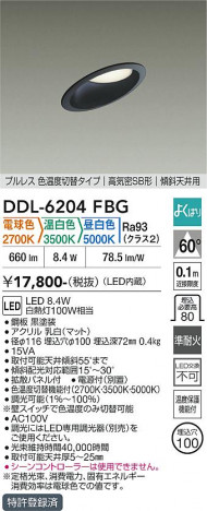 ���ʼ̿� | DAIKO ����ŵ� ���������إ�����饤�� DDL-6204FBG