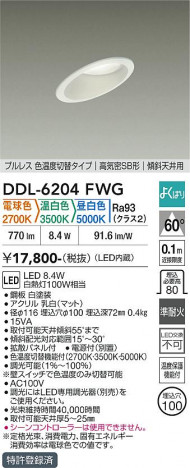 ���ʼ̿� | DAIKO ����ŵ� ���������إ�����饤�� DDL-6204FWG