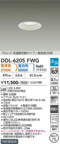 ���ʼ̿� | DAIKO ����ŵ� ���������إ�����饤�� DDL-6205FWG