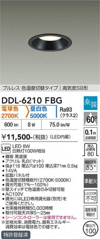 ���ʼ̿� | DAIKO ����ŵ� ���������إ�����饤�� DDL-6210FBG