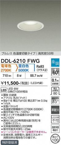 ���ʼ̿� | DAIKO ����ŵ� ���������إ�����饤�� DDL-6210FWG