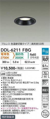 ���ʼ̿� | DAIKO ����ŵ� ���������إ�����饤�� DDL-6211FBG