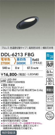 ���ʼ̿� | DAIKO ����ŵ� ������饤�� DDL-6213FBG