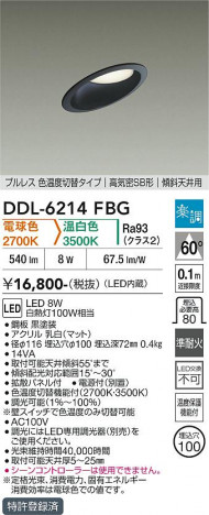 ���ʼ̿� | DAIKO ����ŵ� ������饤�� DDL-6214FBG