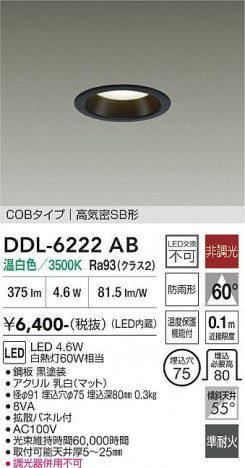 ���ʼ̿� | DAIKO ����ŵ� ������饤�� DDL-6222AB