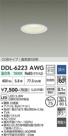 ���ʼ̿� | DAIKO ����ŵ� ������饤�� DDL-6223AWG