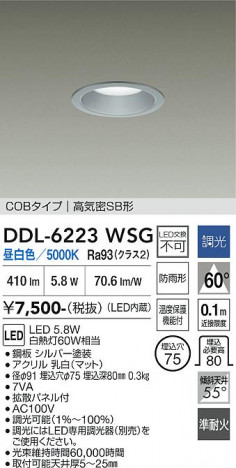 ���ʼ̿� | DAIKO ����ŵ� ������饤�� DDL-6223WSG