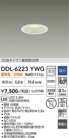 ���ʼ̿� | DAIKO ����ŵ� ������饤�� DDL-6223YWG
