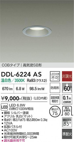 ���ʼ̿� | DAIKO ����ŵ� ������饤�� DDL-6224AS