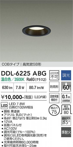 ���ʼ̿� | DAIKO ����ŵ� ������饤�� DDL-6225ABG