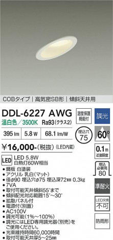 ���ʼ̿� | DAIKO ����ŵ� ������饤�� DDL-6227AWG