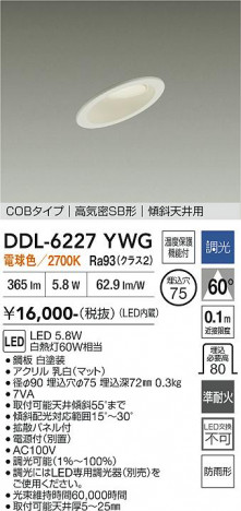 ���ʼ̿� | DAIKO ����ŵ� ������饤�� DDL-6227YWG