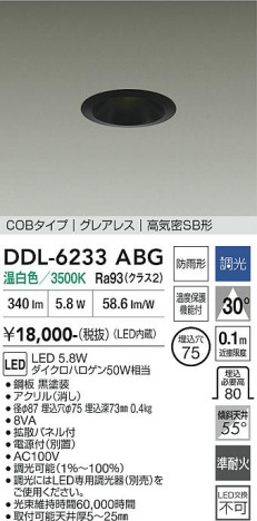 ���ʼ̿� | DAIKO ����ŵ� ������饤�� DDL-6233ABG