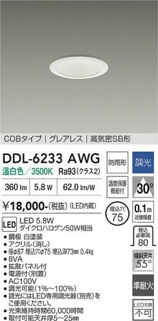 ���ʼ̿� | DAIKO ����ŵ� ������饤�� DDL-6233AWG