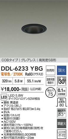 ���ʼ̿� | DAIKO ����ŵ� ������饤�� DDL-6233YBG