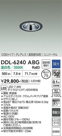 ���ʼ̿� | DAIKO ����ŵ� ��˥С����������饤�� DDL-6240ABG