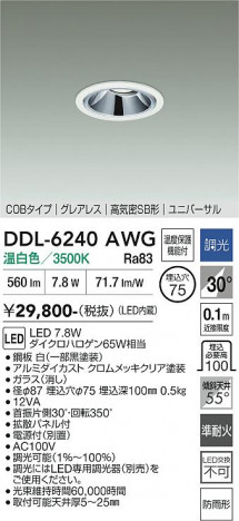 ���ʼ̿� | DAIKO ����ŵ� ��˥С����������饤�� DDL-6240AWG