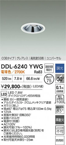 ���ʼ̿� | DAIKO ����ŵ� ��˥С����������饤�� DDL-6240YWG