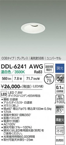 ���ʼ̿� | DAIKO ����ŵ� ��˥С����������饤�� DDL-6241AWG