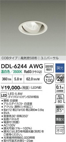 ���ʼ̿� | DAIKO ����ŵ� ��˥С����������饤�� DDL-6244AWG