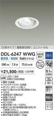 ���ʼ̿� | DAIKO ����ŵ� ��˥С����������饤�� DDL-6247WWG