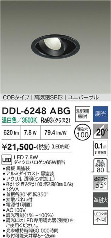 ���ʼ̿� | DAIKO ����ŵ� ��˥С����������饤�� DDL-6248ABG