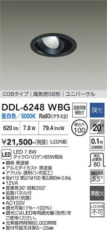 ���ʼ̿� | DAIKO ����ŵ� ��˥С����������饤�� DDL-6248WBG